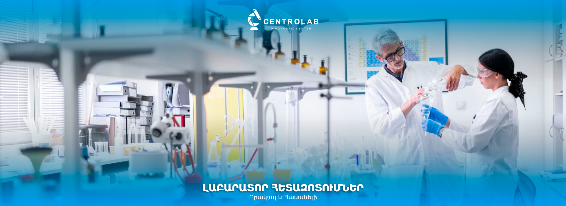 centrolab